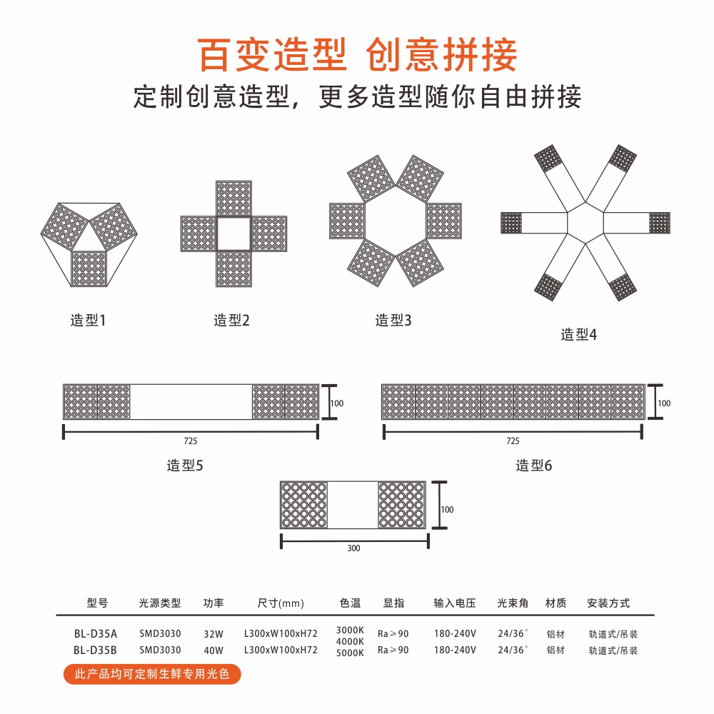 堆頭專用燈