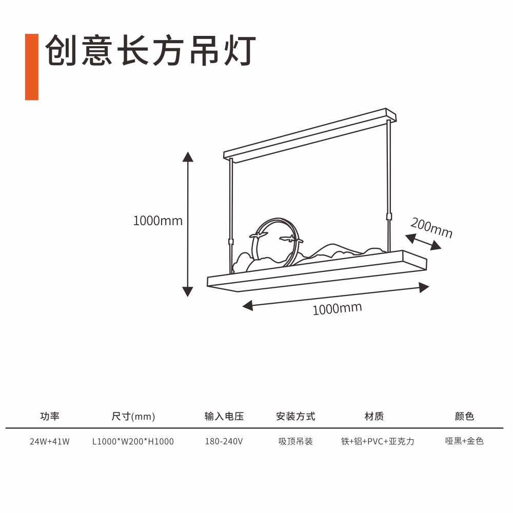 創(chuàng)意長方吊燈